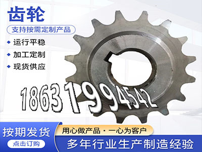 5模数二手的压面机齿轮怎么做弧齿现成的6.5模数怎么更换3模数可以作压面机齿轮怎么做小齿轮厂家地址精密齿轮质量好·？